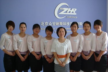 চীন Beijing Zohonice Beauty Equipment Co.,Ltd. কারখানা